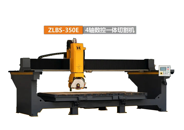 4軸數(shù)控一體橋切機(jī)ZLBS-350E